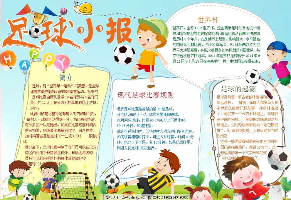 美记：塔图姆身边的人告诉我，他在努力争取本赛季复出